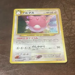 Blissey No. 242 Holo 2000 Awakening Legends Japanese Pokemon TCG - Image 2