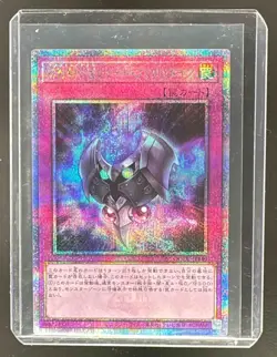The Phantom Knights of Shadde Brigandine Japanese Yu-Gi-Oh! QCCU-JP149 - Image 1