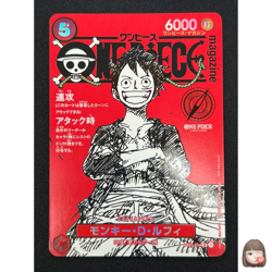 [NM] Monkey D Luffy ONE PIECE Card Game Japanese ST21-014 Magazine Promo BC9 - Image 1
