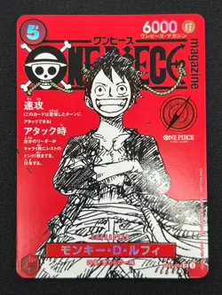 [NM] Monkey D Luffy ONE PIECE Card Game Japanese ST21-014 Magazine Promo BC9 - Image 2