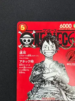 [NM] Monkey D Luffy ONE PIECE Card Game Japanese ST21-014 Magazine Promo BC9 - Image 4