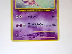 Espeon 196 Neo Discovery Holo Rare Old Back Japanese Pokemon Card TCG NM - Image 4