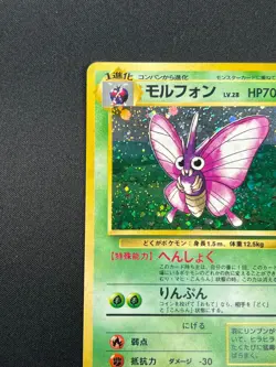 [NM] Venemoth Pokemon Card Japanese No. 049 Jungle Set Vintage Holo 16O2 - Image 4