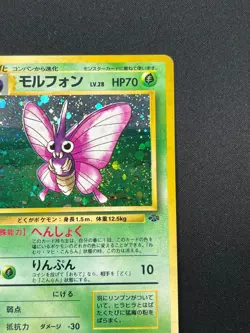 [NM] Venemoth Pokemon Card Japanese No. 049 Jungle Set Vintage Holo 16O2 - Image 5