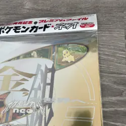 1999 POKEMON NEO GENESIS SERIES 1 PREMIUM FILE BINDER CARD JAPANESE HOLO SEALED - Image 4