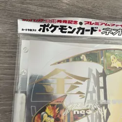 1999 POKEMON NEO GENESIS SERIES 1 PREMIUM FILE BINDER CARD JAPANESE HOLO SEALED - Image 5