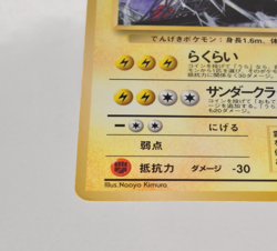 Pokemon card Zapdos No.145 Old Back Vending Series 2 Glossy 1998 Japanese MP - Image 4