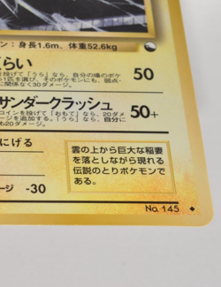 Pokemon card Zapdos No.145 Old Back Vending Series 2 Glossy 1998 Japanese MP - Image 5