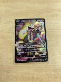 Boltund V 225/184 VMAX Climax s8b CSR Full Art Japanese Pokemon card TCG - Image 1