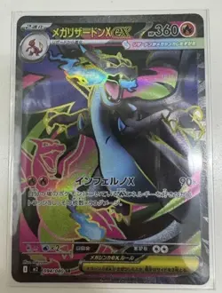 Mega Charizard X ex SR 094/080 Inferno X M2 Pokemon Card Japanese 2025 NM - Image 1