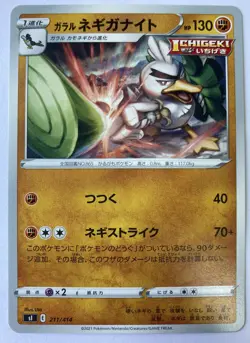 Pokemon Card Japanese Galarian Sirfetch'd sI 211/414 Starter Deck MINT - Image 1