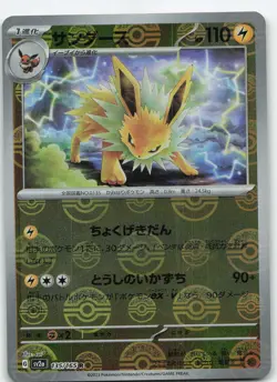 Jolteon (Poke Ball Pattern) 135/165 Japanese Holo Pokemon Card 151 NM Pokemon - Image 1