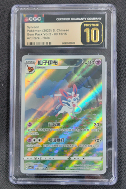 CGC Pristine 10 2025 Pokemon Sylveon Full Art 09 15/15 Gem Pack Vol.2 S.Chinese - Image 1