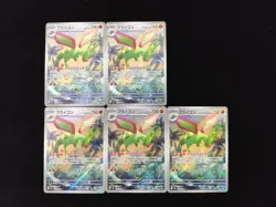 2025 Pokemon Japanese Inferno X Art Rare Holo M2 088/080 AR Flygon Lot*5 J6 - Image 1