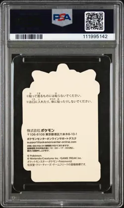 2023 POKEMON CENTER PIKACHU AWARD DELIVERY! STICKER GENGAR PSA 9 - Image 2