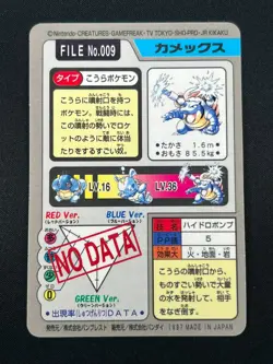 [NM] Blastoise Pokemon Bandai Carddass File No.009 HOLO 1997 16O16 - Image 3