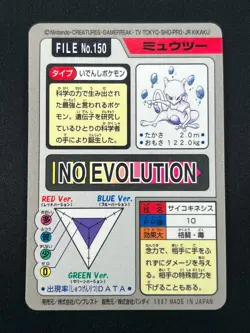 [NM] Mewtwo Pokemon Bandai Carddass File No.150 HOLO 1997 16O17 - Image 3