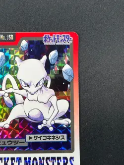 [NM] Mewtwo Pokemon Bandai Carddass File No.150 HOLO 1997 16O17 - Image 5