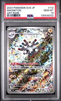 2024 POKEMON JPN SV8-SUPER ELECTRIC BREAKER ART RARE #112 MAGNETON PSA 10 - Image 1
