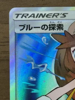 Green's Exploration 196/173 SR SM12a 2019 Tag All Stars Pokemon TCG Japanese 233 - Image 3