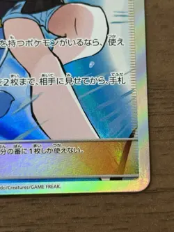 Green's Exploration 196/173 SR SM12a 2019 Tag All Stars Pokemon TCG Japanese 233 - Image 5