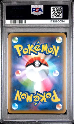 2019 POKEMON JPN SUN & MOON TAG TEAM GX ALL STARS RESHIRAM & CHARIZARD GX PSA 10 - Image 2