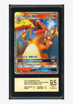 Pokemon PCG 9.5 Charizard GX RR 2023 005/150 CSM2cC S.Chinese - Image 1