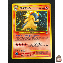 [NM] Typhlosion Pokemon Japanese No.157 Lv.55 Neo Genesis Vintage Holo 16O3 - Image 1