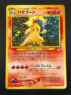 [NM] Typhlosion Pokemon Japanese No.157 Lv.55 Neo Genesis Vintage Holo 16O3 - Image 2