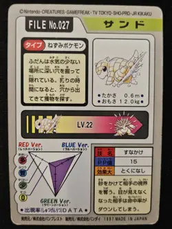 Japanese Sandshrew No. 027 Bandai Carddass Pokemon Trading Card Game 1997 LP - Image 2
