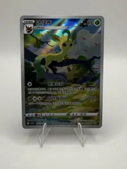 Pokemon TCG Horizon Gem Pack Vol2 Chinese Leafeon Card CBB2C-07 15/15 - Image 1