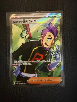 Team Rocket's Petrel SR 122/098 Japanese SV10 Glory of Team Rocket Pokemon Card - Image 1