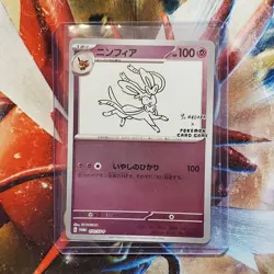 Yu Nagaba x Pokemon - Sylveon - 070/SV-P - Pokemon Card - Lot #491 - Image 1