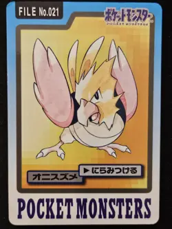 Japanese Spearow FILE No. 021 Bandai Carddass Pokemon Trading Card Game 1997 LP - Image 1