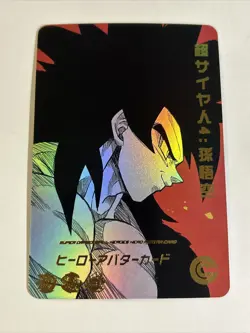 Dragon Ball Super Heroes Textured Premium Holo Foil Art Card- super saiyan 4 - Image 1