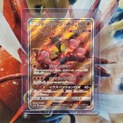 Guzzlord + Kartana + Buzzwole GX - Full Arts - Japanese Pokemon Cards - Lot #488 - Image 4