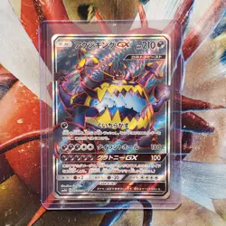 Guzzlord GX Super Rare + Guzzlord GX Hyper Rare - Pokemon Cards - Lot #487 - Image 2
