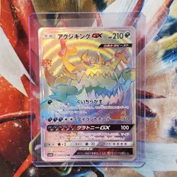 Guzzlord GX Super Rare + Guzzlord GX Hyper Rare - Pokemon Cards - Lot #487 - Image 4
