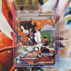 Professor Sycamore - 246/XY-P - Japanese Pokemon Card - Lot #486 - Image 1