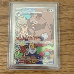Arven's Greedent AR 075/063 SV9a Heat Wave Arena - Pokemon Card Korean - Image 1
