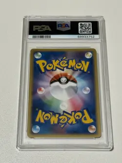 2003 PSA 7 NEAR MINT POKEMON JAPAN MIRACLE OF THE DESERT 1ST ED RAICHU EX HOLO - Image 2