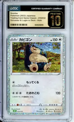2023 Pokemon TCG Classic Snorlax Japanese Holo CGC Pristine 10 016/032 - Image 1