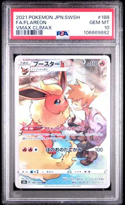 2021 POKEMON JPN SWORD & SHIELD VMAX CLIMAX #188 FULL ART/FLAREON PSA 10 - Image 1