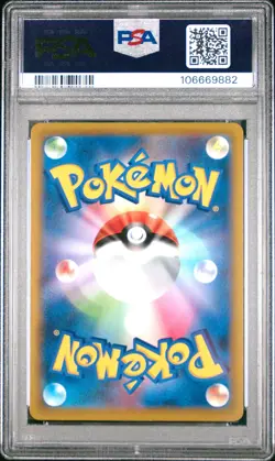 2021 POKEMON JPN SWORD & SHIELD VMAX CLIMAX #188 FULL ART/FLAREON PSA 10 - Image 2