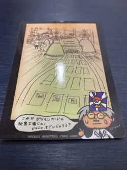 Pokemon - Vending Series - Ooyama's Secret Factory Machine - Glossy #409 - Image 2