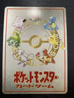 Pokemon - Vending Series - Ooyama's Secret Factory Machine - Glossy #409 - Image 3