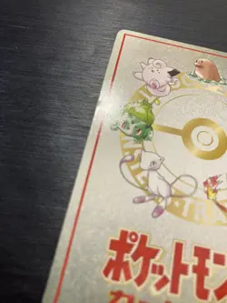 Pokemon - Vending Series - Ooyama's Secret Factory Machine - Glossy #409 - Image 4