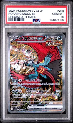 2024 POKEMON JPN SV8A-TERASTAL FEST EX SPECIAL ART RARE ROARING MOON EX PSA 10 - Image 1