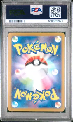 2024 POKEMON JAPANESE SV-P PROMO SUMMER OF POKECA IS HERE! #218 PIKACHU PSA 10 - Image 2