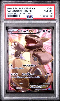2014 POKEMON JPN XY WILD BLAZE 1ST ED #084 FULL ART/KANGASKHAN EX PSA 8 - Image 1